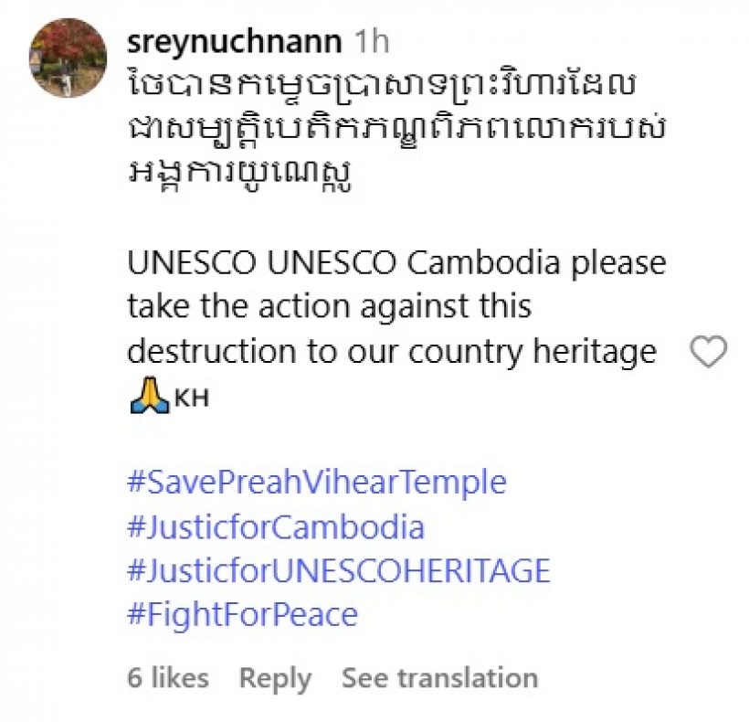 แพท ณปภา ก็ไม่รอด เจอทัวร์เขมรลง หลังโพสต์ SAVETHAILAND