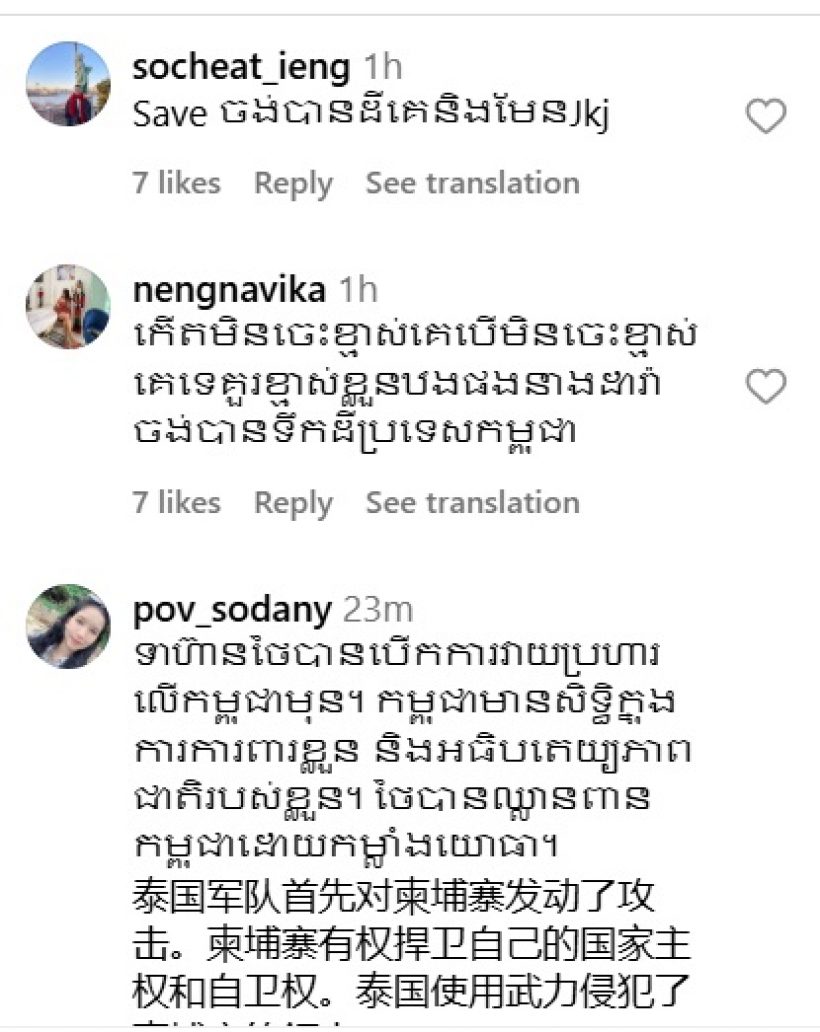 แพท ณปภา ก็ไม่รอด เจอทัวร์เขมรลง หลังโพสต์ SAVETHAILAND