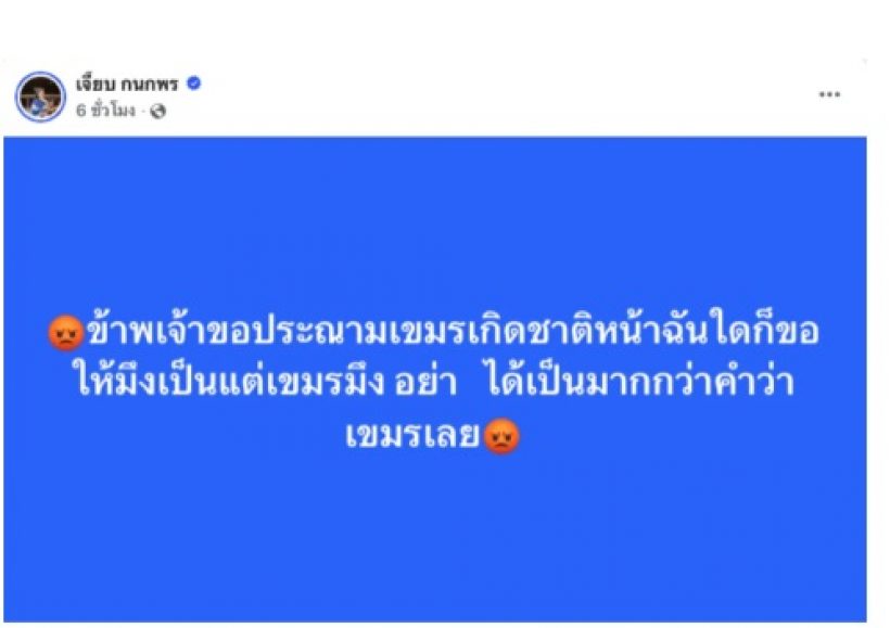 อดีตนักร้องดัง เจี๊ยบ กนกพร เล่านาทีหนีตาย ญาติผู้ใหญ่โดนระเบิดเขมร