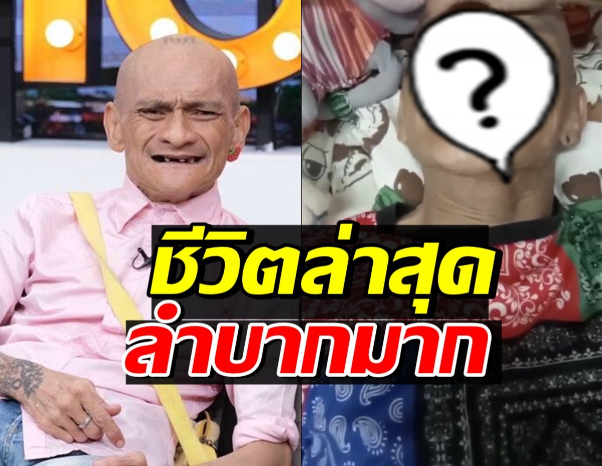 อ่าง เถิดเทิง ชีวิตพลิกผัน บิณฑ์รู้ข่าว รีบเข้าช่วยเหลือทันที