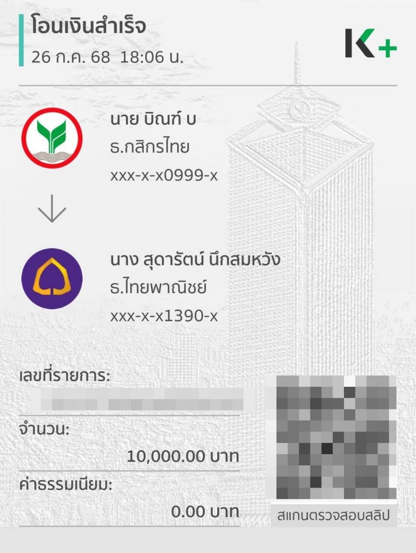 อ่าง เถิดเทิง ชีวิตพลิกผัน บิณฑ์รู้ข่าว รีบเข้าช่วยเหลือทันที