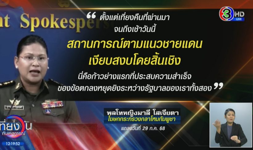 หนุ่ม กรรชัย ซัด พลโทหญิงมาลี พร้อมเสนอตัวเลือก 2 ข้อ ถ้ามาไทย