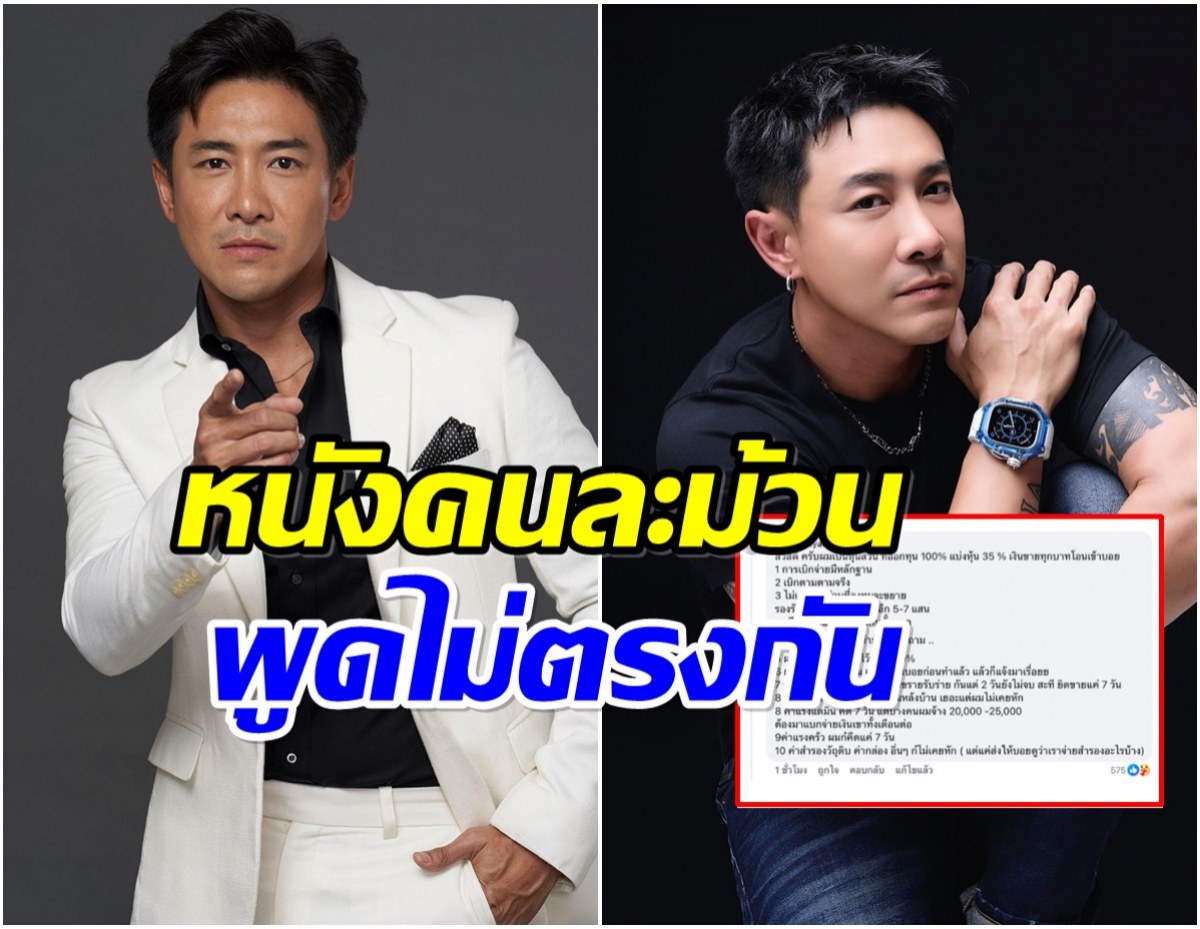 ฟังอีกมุมหุ้นส่วน บอย พิษณุ ขอชี้เเจงประเด็นขายปลาเเซลมอน