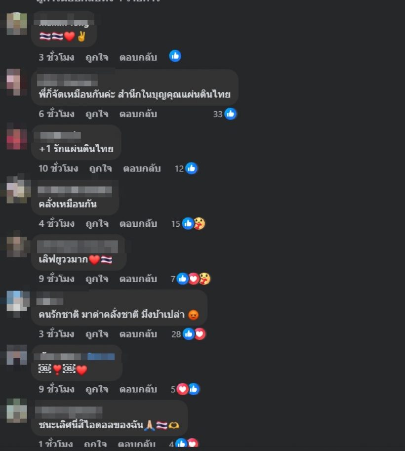 จ๊ะ นงผณี ไม่ทนโดนด่าคลั่งชาติ ฟาดกลับแบบไม่ไว้หน้าสักคน