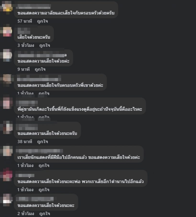เปิดสาเหตุการเสียชีวิต ตู่ พงศนารถ วันนี้ไม่ต้องเจ็บปวดแล้ว..