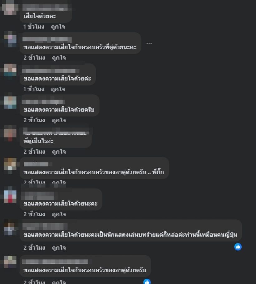 เปิดสาเหตุการเสียชีวิต ตู่ พงศนารถ วันนี้ไม่ต้องเจ็บปวดแล้ว..