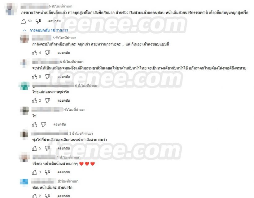 ชาวเน็ตติงยับ!! ใบหม่อนหน้าเปลี่ยนไปมาก จมูกเก่าสวยกว่า