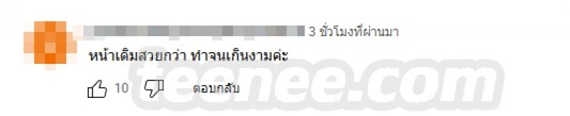 ชาวเน็ตติงยับ!! ใบหม่อนหน้าเปลี่ยนไปมาก จมูกเก่าสวยกว่า
