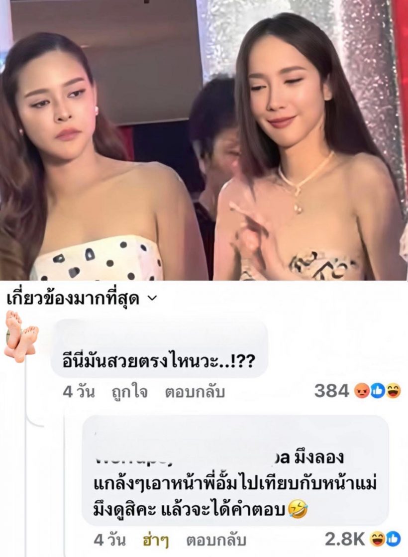 สะเทือน! อั้ม พัชราภา โดนแซะสวยตรงไหน? เจอฟาดกลับจนไลก์ถล่ม