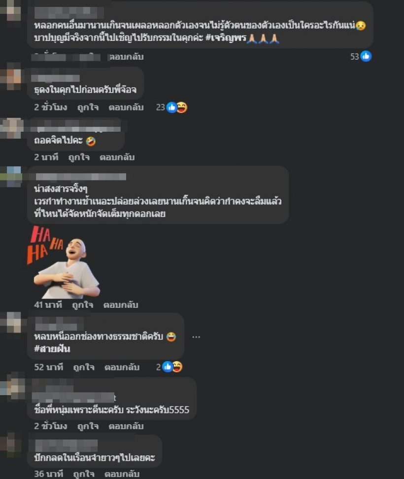 หนุ่ม กรรชัย ตั้งคำถามถึง “ทิดจอร์จ” หลังได้ยินข้อมูลใหม่มา