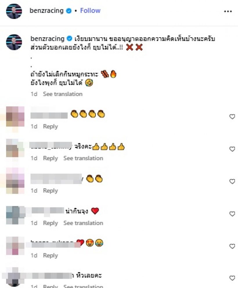 เบนซ์ เรซซิ่ง โพสต์ล่าสุดทำฮือฮา หลังอุบเงียบมานาน!!