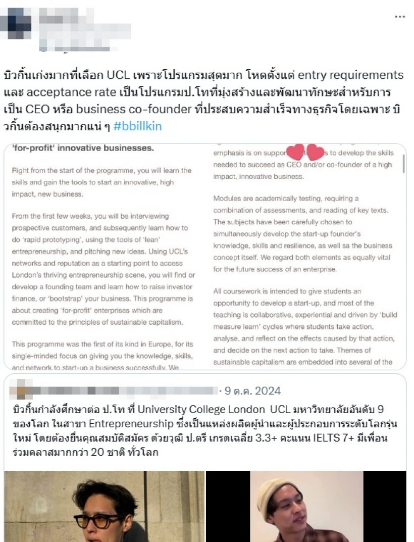 สุดยอด! พระเอกฮอต เรียนจบ ป.โท มหาวิทยาลัยอันดับ 9 ของโลก