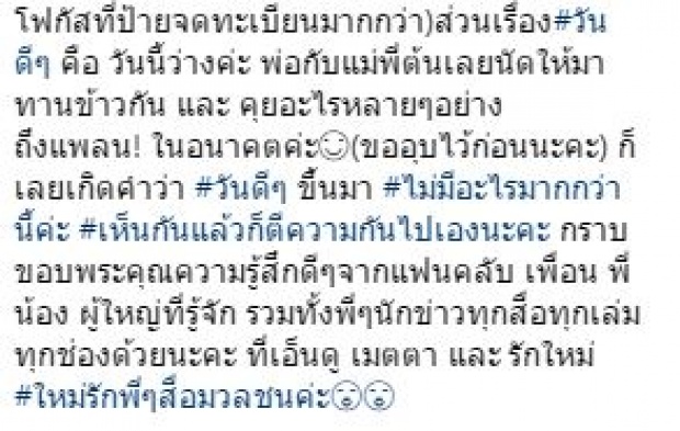 เงิบกันหมด!!!! ใหม่ สุคนธวา ชี้แจงแล้ว!! ตกลงจดทะเบียนกับ ดีเจต้น หรือไม่???