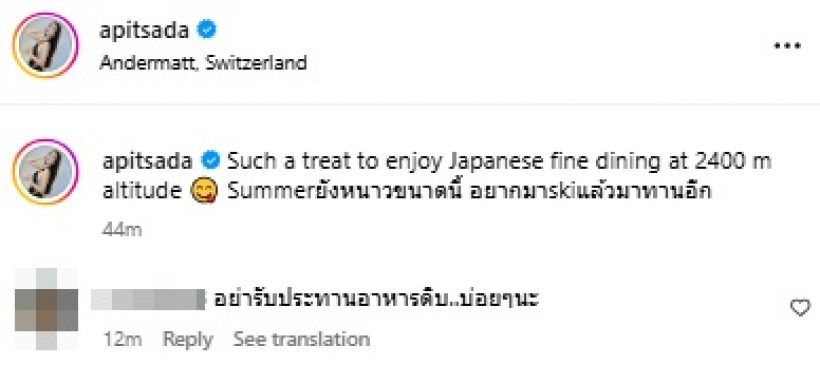 อดเป็นห่วงไม่ได้! ชาวเน็ตเตือน ไอซ์ อภิษฎา เรื่องนี้?