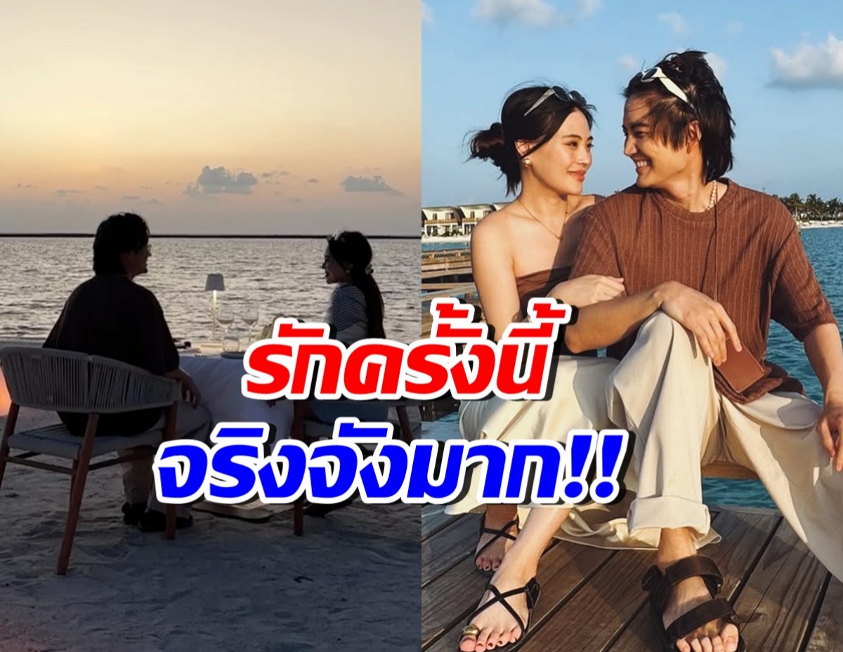 ดาราหนุ่มดัง ลั่นรักครั้งนี้จริงจัง ไม่เคยทะเลาะกัน แต่ยังไม่รีบแต่ง