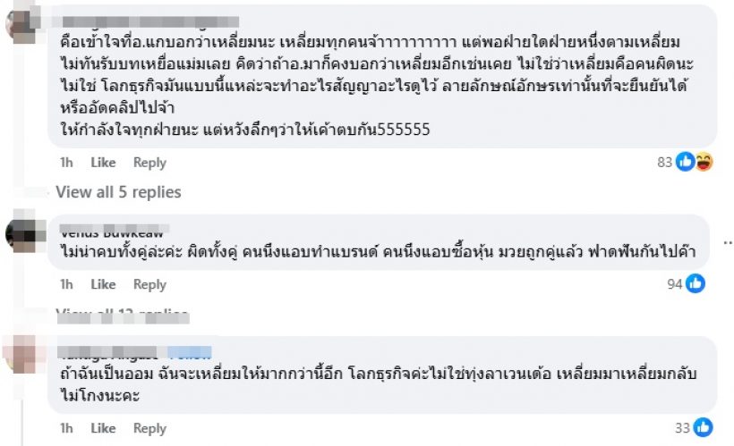 ออม สุชาร์ ลั่นประโยคเด็ดถึงคู่กรณี รู้เลยว่าเจ็บปวดแค่ไหน