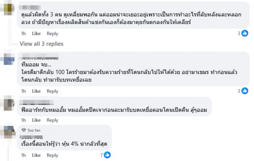 ออม สุชาร์ ลั่นประโยคเด็ดถึงคู่กรณี รู้เลยว่าเจ็บปวดแค่ไหน