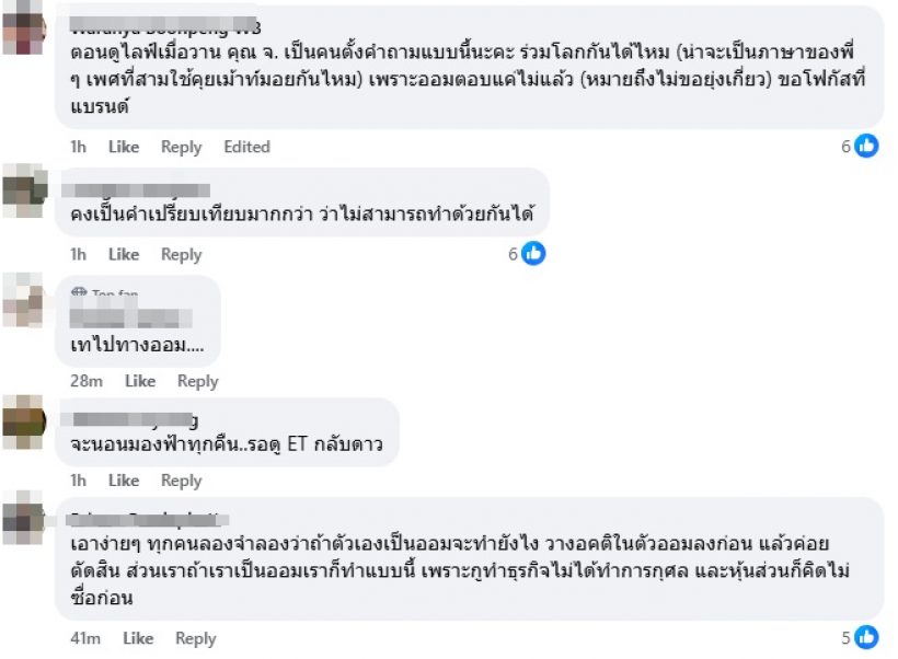 ออม สุชาร์ ลั่นประโยคเด็ดถึงคู่กรณี รู้เลยว่าเจ็บปวดแค่ไหน