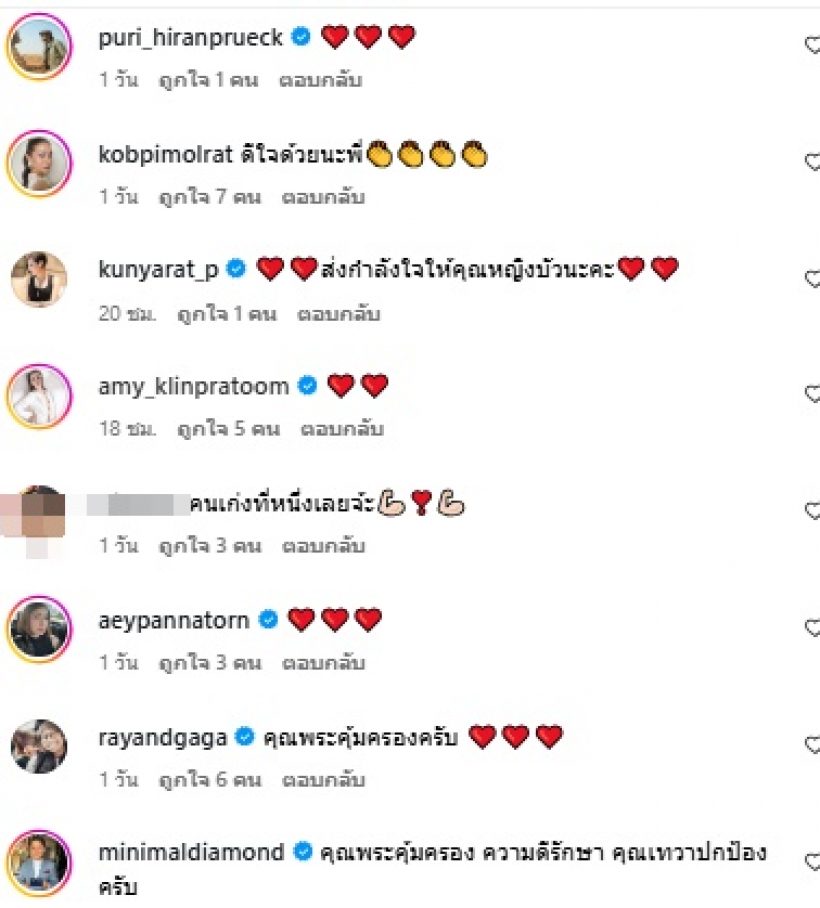 นายพลดอลล่าร์ เผยอาการล่าสุด คุณหญิงบัว ส่งกำลังใจกันรัวๆ