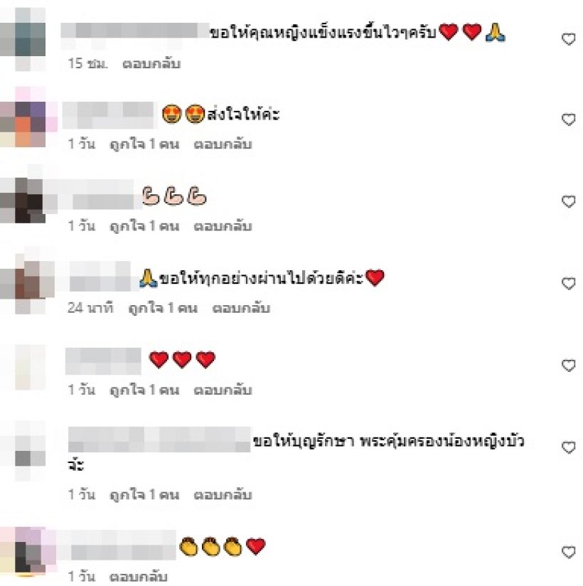 นายพลดอลล่าร์ เผยอาการล่าสุด คุณหญิงบัว ส่งกำลังใจกันรัวๆ