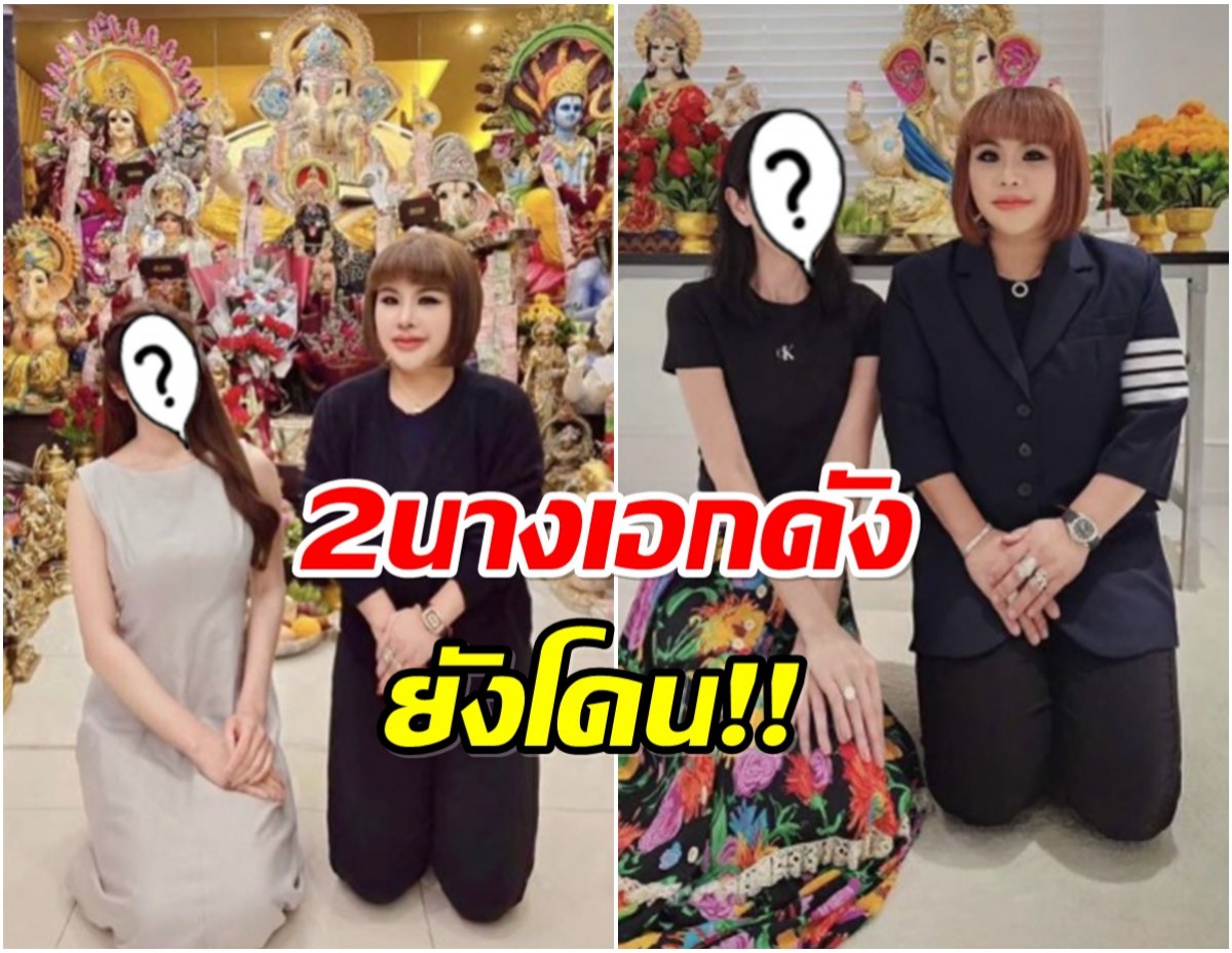 ไม่รอด! 2 นางเอกดัง โดนหมอดูอ้างชื่อ เตรียมเเฉหลักฐานสำคัญ