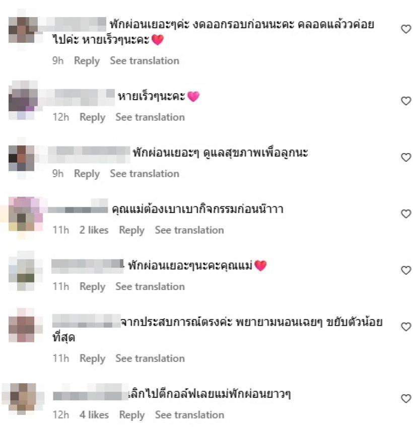 ครูเบียร์ อุ้มท้องพบคุณหมอ มีอาการผิดปกติ สามีขอร้องให้พักบ้าง