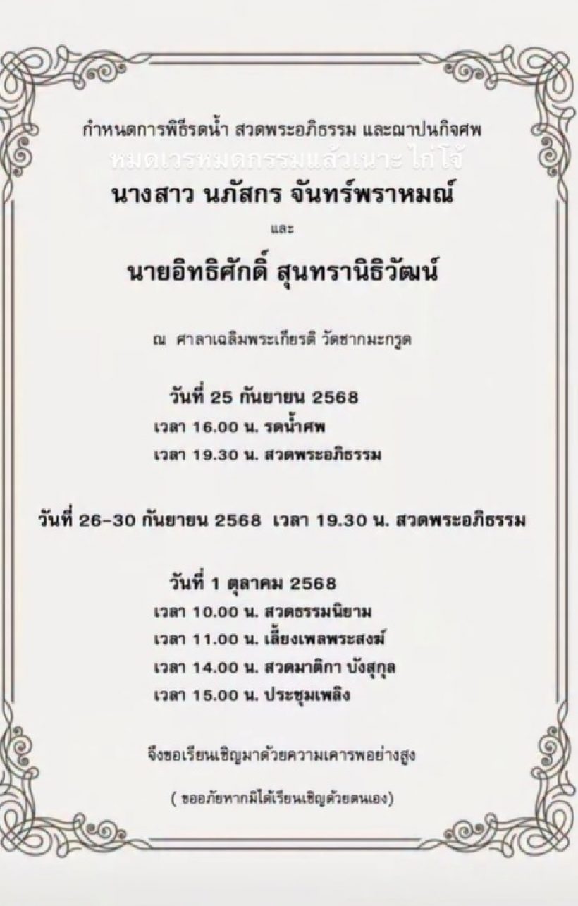 ส่งกำลังใจ เสนาลิง สูญเสียคนที่รัก 2 คน พ้อทำไมรีบไปจัง