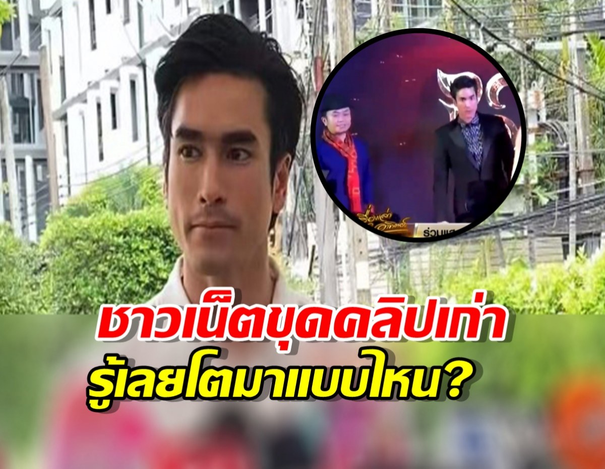 ชาวเน็ตขุดคลิปเก่า ณเดชน์ คูกิมิยะ มาชม รู้เลยโตมาแบบไหน