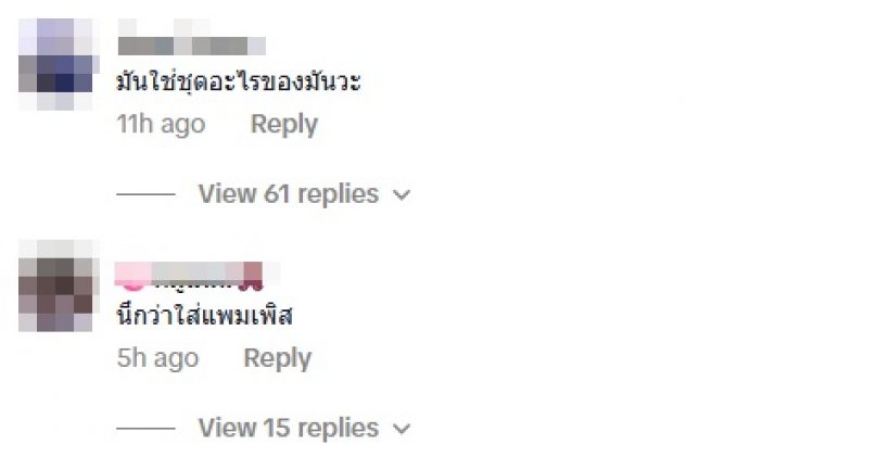 ชาวเน็ตเห็นตรงกัน ใหม่ ดาวิกา สวยมาก แต่ชุดนี้ไม่เริ่ดเลย