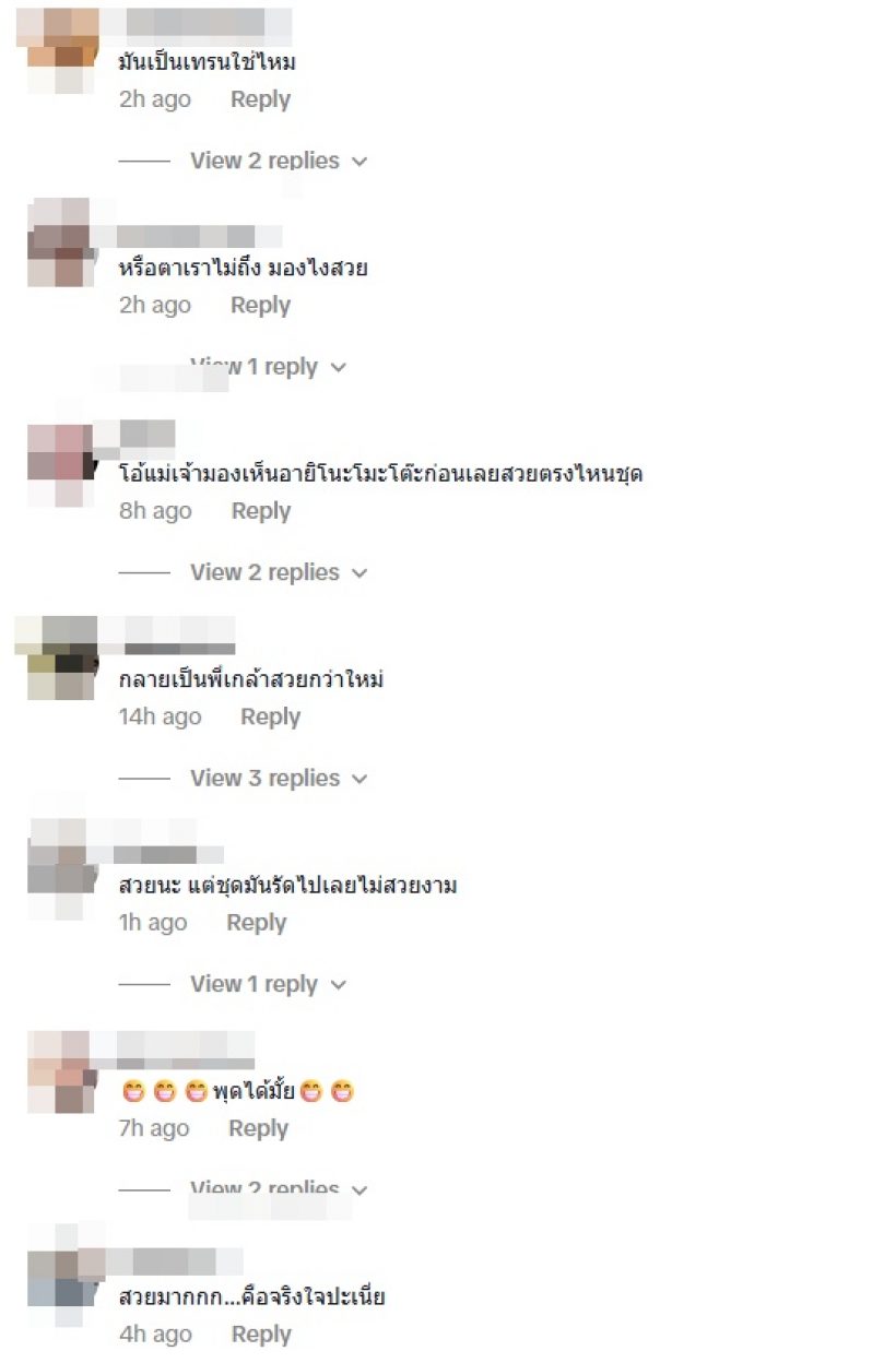 ชาวเน็ตเห็นตรงกัน ใหม่ ดาวิกา สวยมาก แต่ชุดนี้ไม่เริ่ดเลย