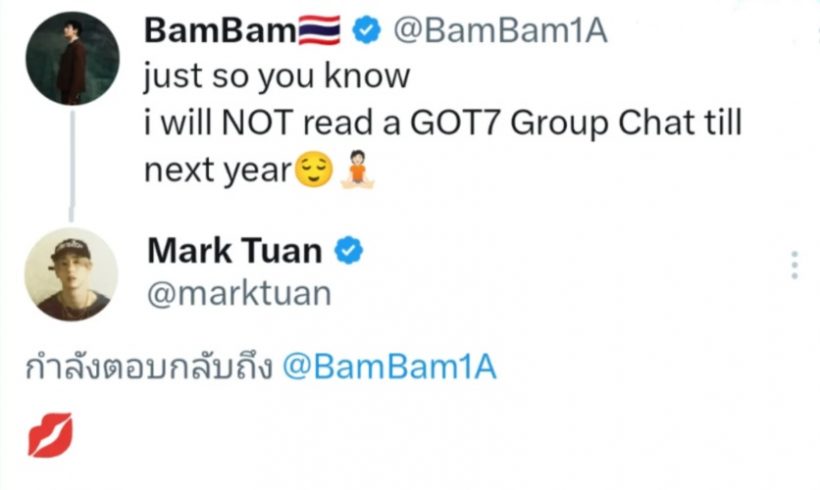 ไม่รอดแล้ว! แบมแบม GOT7 โดนเพื่อนร่วมวงแซวปมจูบณิชาในMV!