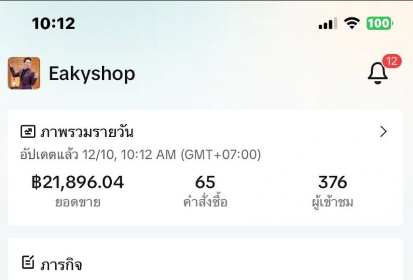 แรง! ดาราดังโดนแซะ คนดูไลฟ์น้อย ล่าสุดเปิดยอดขายสวนกลับ