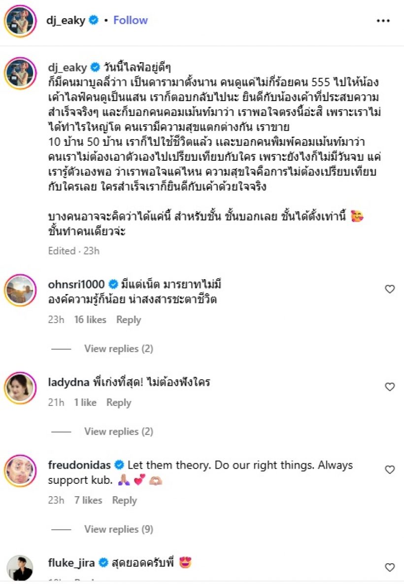 แรง! ดาราดังโดนแซะ คนดูไลฟ์น้อย ล่าสุดเปิดยอดขายสวนกลับ
