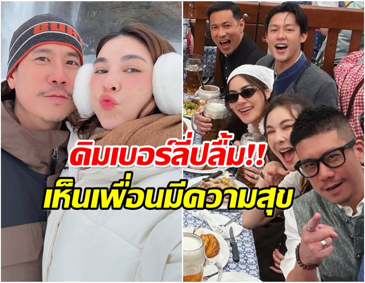 โบว์ เล่าความรู้สึก คิมเบอร์ลี่ เพื่อนซี้ไฟเขียว หลังเปิดตัวคบเเบงค์