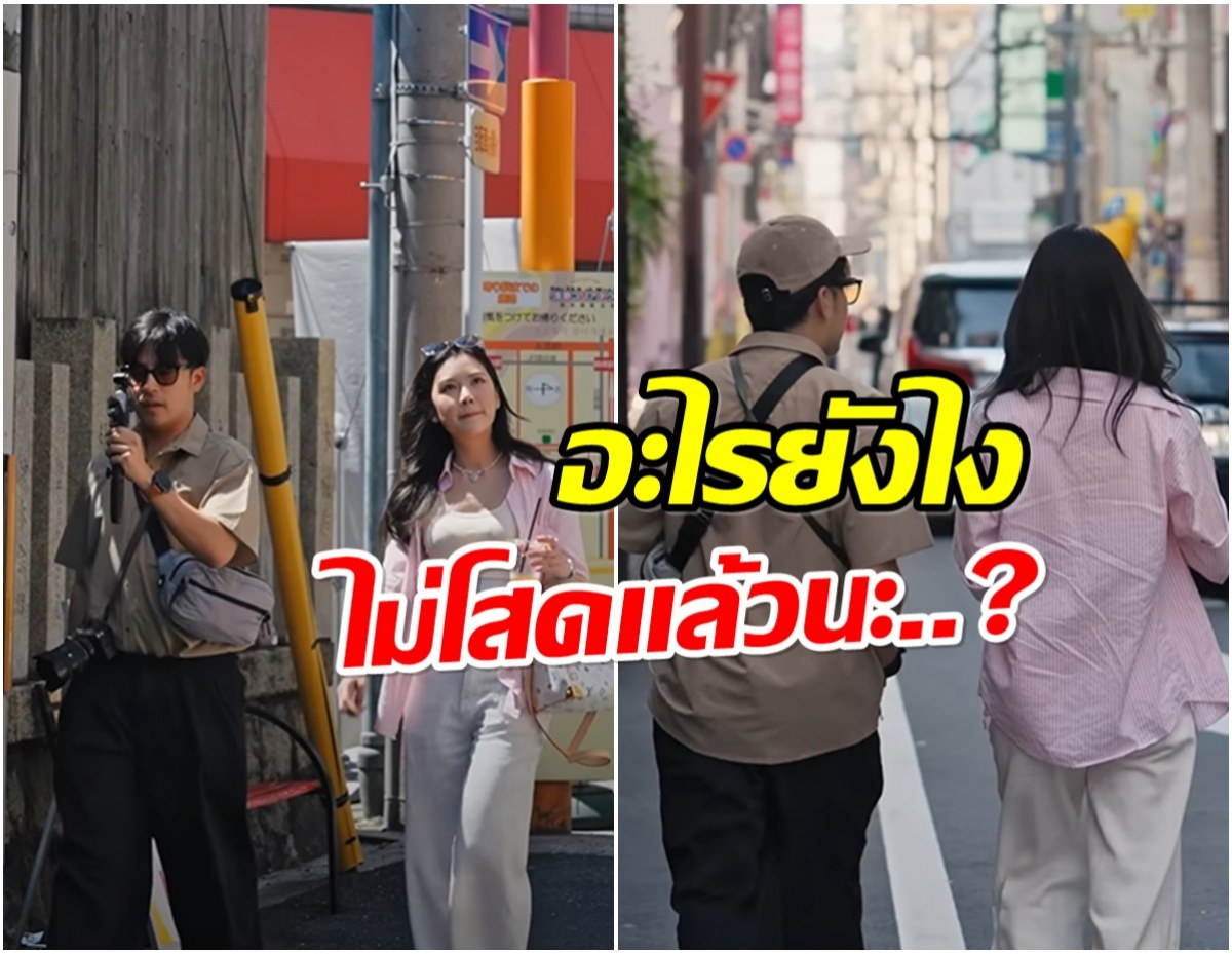 โสดเจอโสด เเฟนๆลุ้น คู่นี้หวานเกินเพื่อน ล่าสุดโพสต์คลิปเปิดตัว