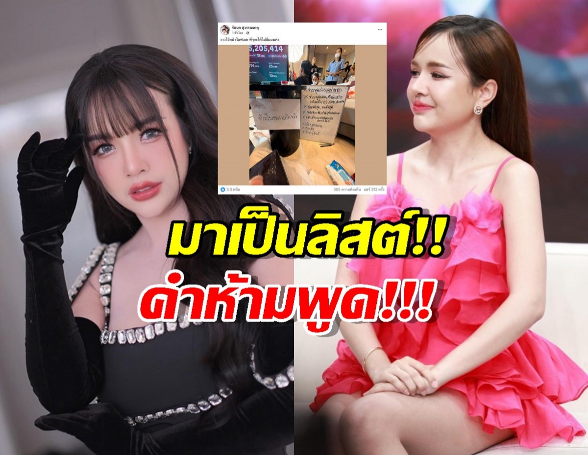 เจนนี่ ลิสต์เองกับมือ!คำห้ามพูด ในไลฟ์ขายของ! เซฟด่วน!