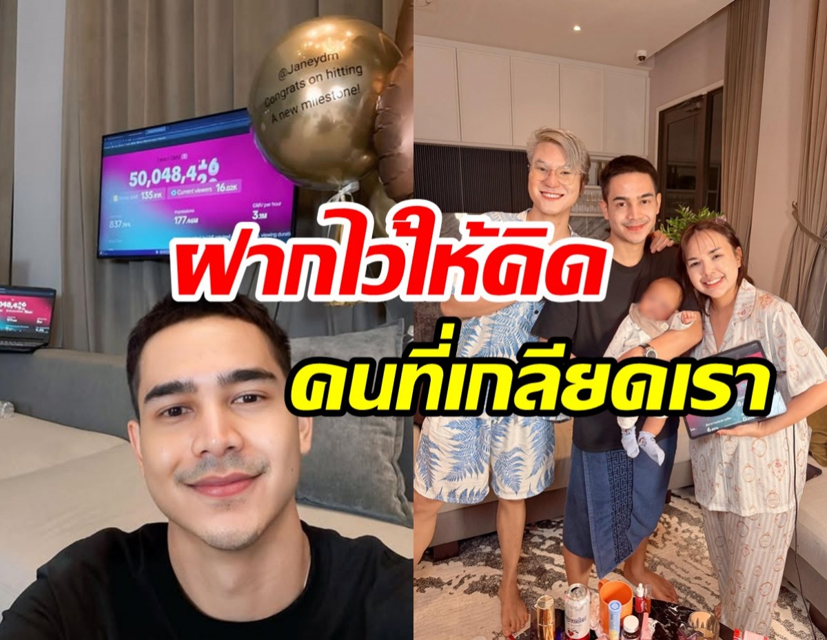 ยิว สามีเจนนี่ ฝากไว้ให้คิด! คนที่เกลียดกับวิธีแก้ง่ายๆ