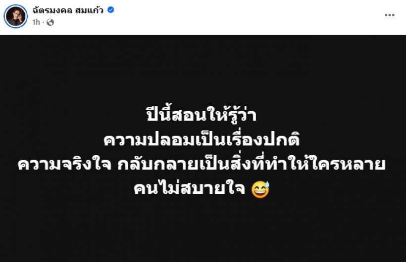 ยิว สามีเจนนี่ ฝากไว้ให้คิด! คนที่เกลียดกับวิธีแก้ง่ายๆ