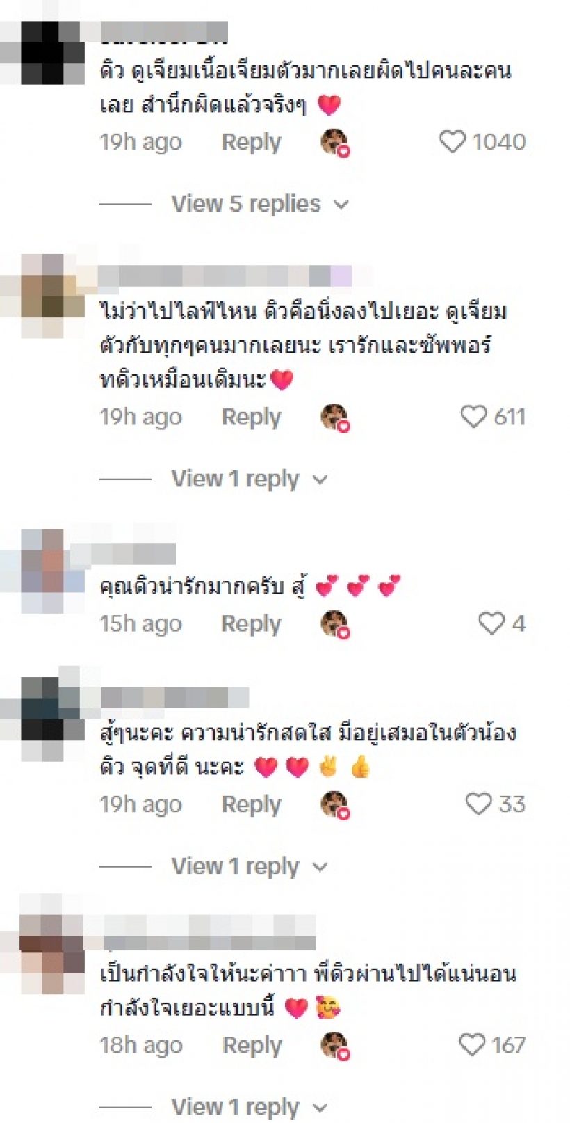 ส่องชัดๆ ดิว อริสรา เปลี่ยนไปยังไง? จนชาวเน็ตคอมเมนต์สนั่น