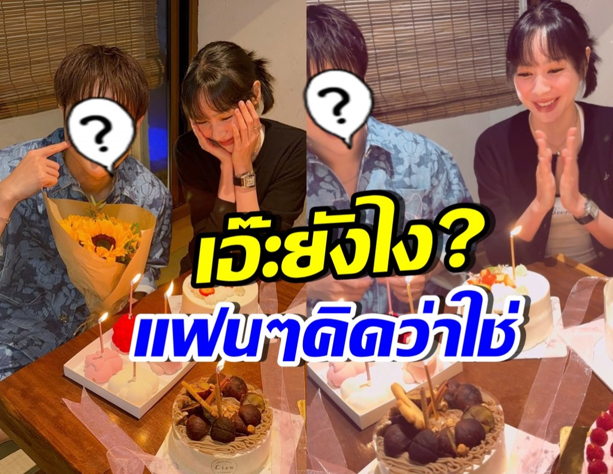 โฟร์ ศกลรัตน์ เผยโมเมนต์ที่ทุกคนรอคอย แห่แซว ต้องใช่แน่ๆ