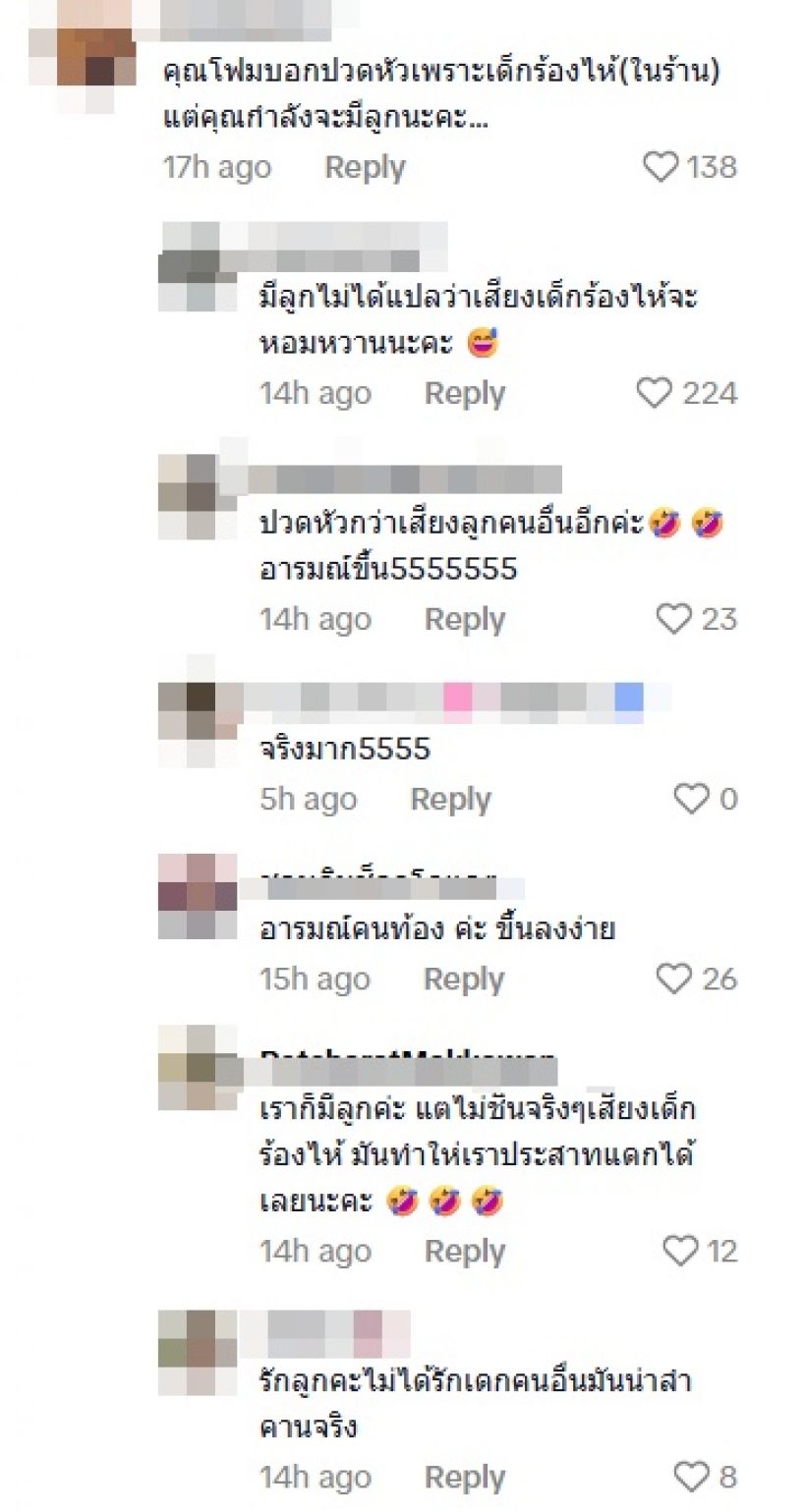 ชาวเน็ตดราม่า โฟม ภรรยาเจมส์จิ พูดแบบนี้? เมื่อมีเสียงเด็กร้อง