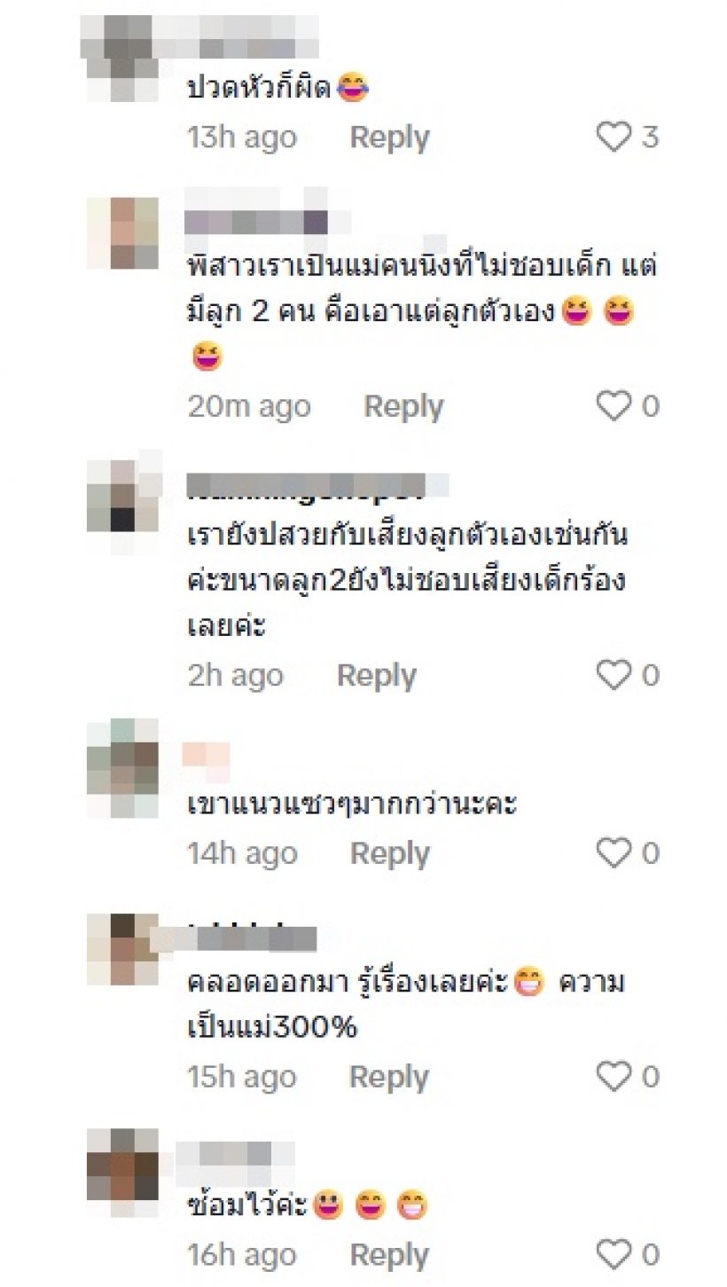 ชาวเน็ตดราม่า โฟม ภรรยาเจมส์จิ พูดแบบนี้? เมื่อมีเสียงเด็กร้อง