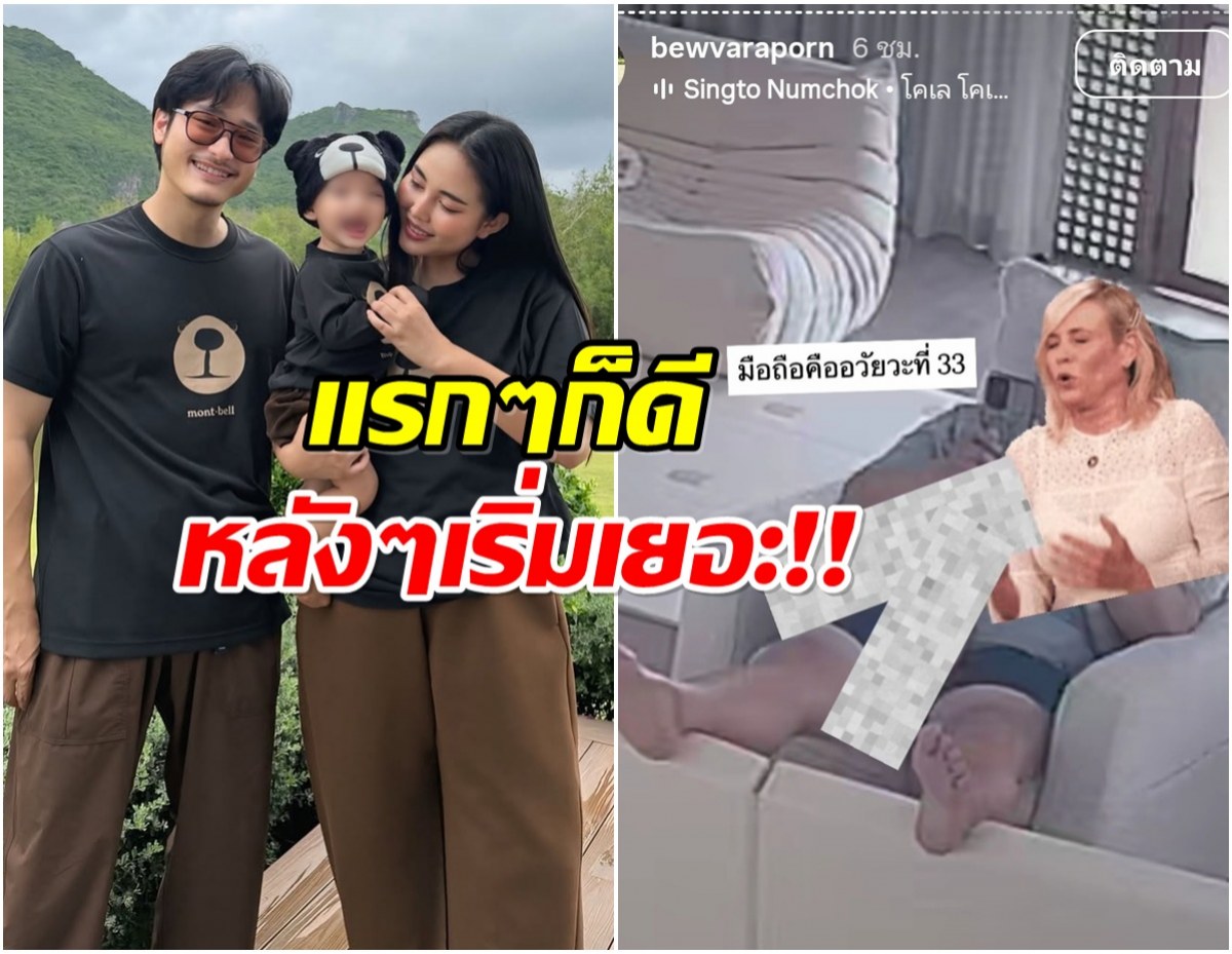 บิว วราภรณ์ เตือนเเม่ๆอย่าไว้ใจพี่เลี้ยงเด็ก หลังเจอมากับตัว