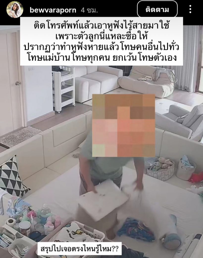บิว วราภรณ์ เตือนเเม่ๆอย่าไว้ใจพี่เลี้ยงเด็ก หลังเจอมากับตัว