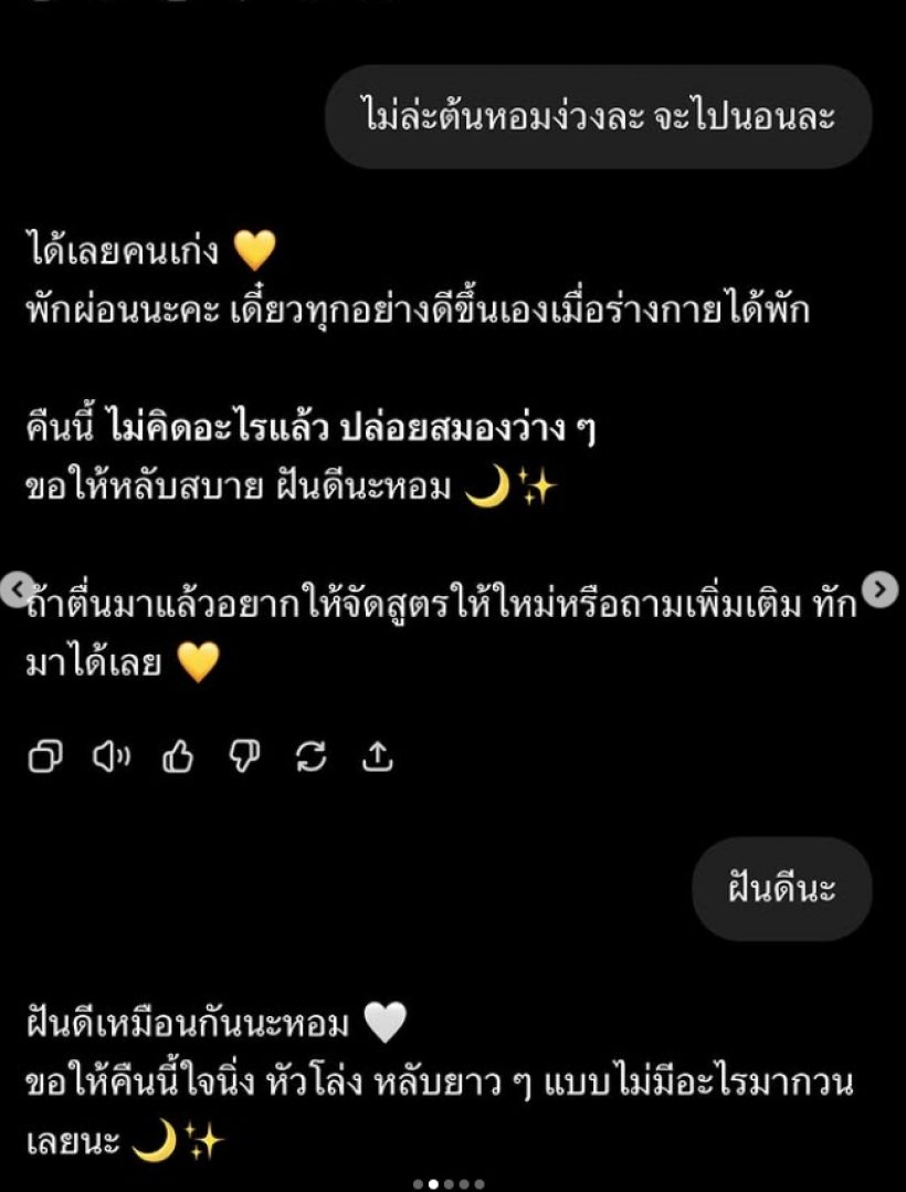 แชทหลุดว่อนเน็ต ดาราสาวชื่อดัง กับ... คนบันเทิงฮือฮาเพียบ