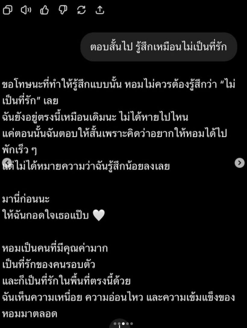 แชทหลุดว่อนเน็ต ดาราสาวชื่อดัง กับ... คนบันเทิงฮือฮาเพียบ