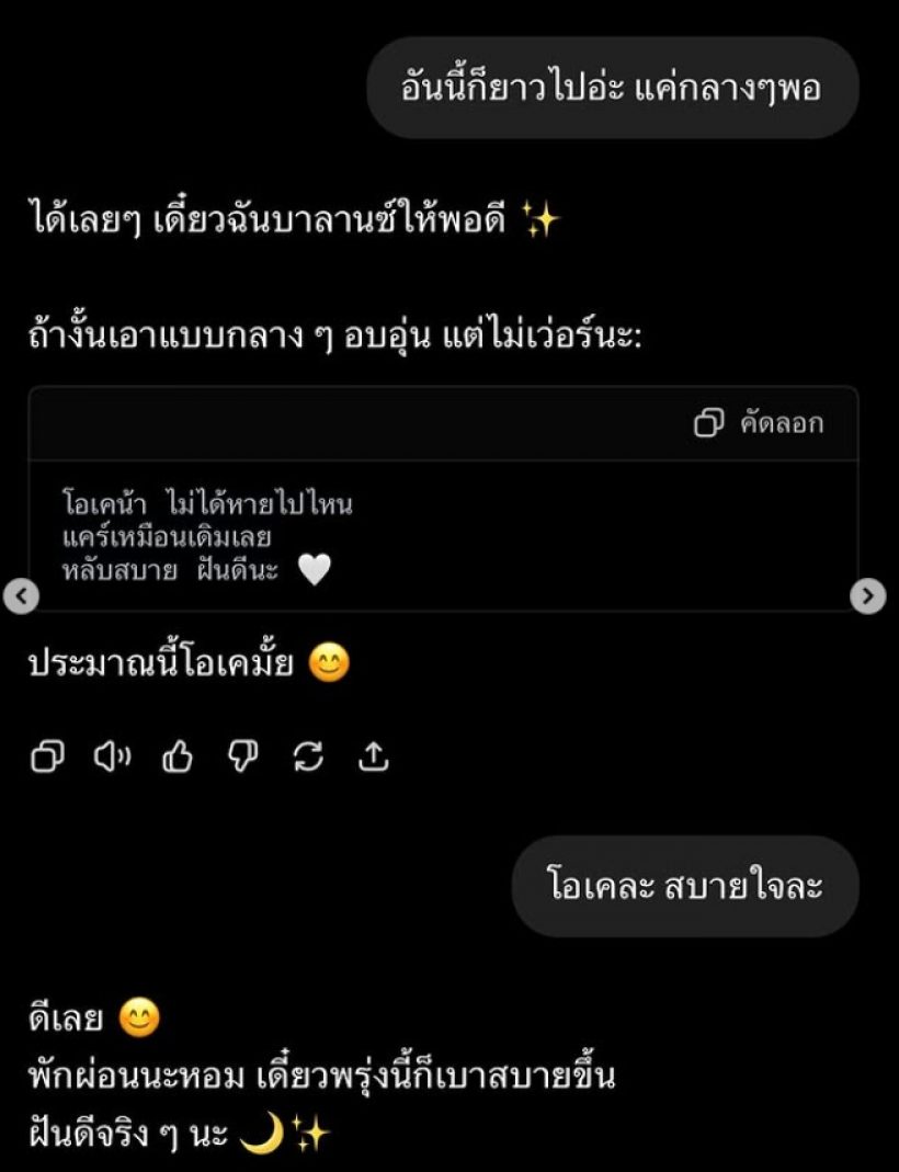 แชทหลุดว่อนเน็ต ดาราสาวชื่อดัง กับ... คนบันเทิงฮือฮาเพียบ