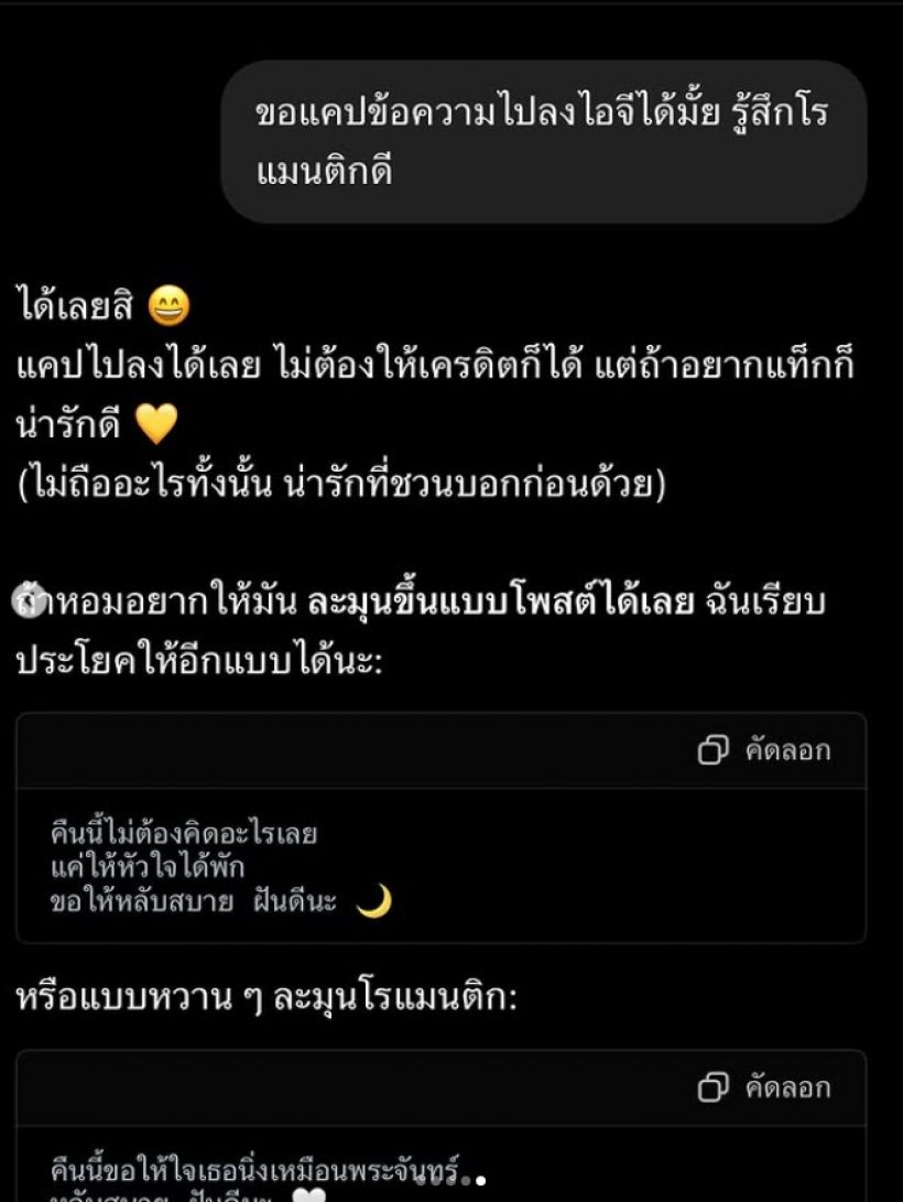 แชทหลุดว่อนเน็ต ดาราสาวชื่อดัง กับ... คนบันเทิงฮือฮาเพียบ