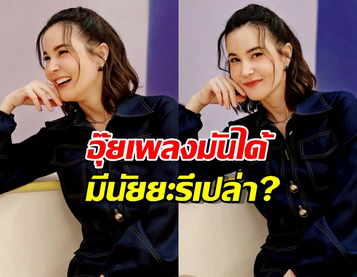 เอาแล้ว...ธัญญ่า โพสต์คลิปเด็ดย้ำความโสด พี่เป๊กเห็นรึยัง?