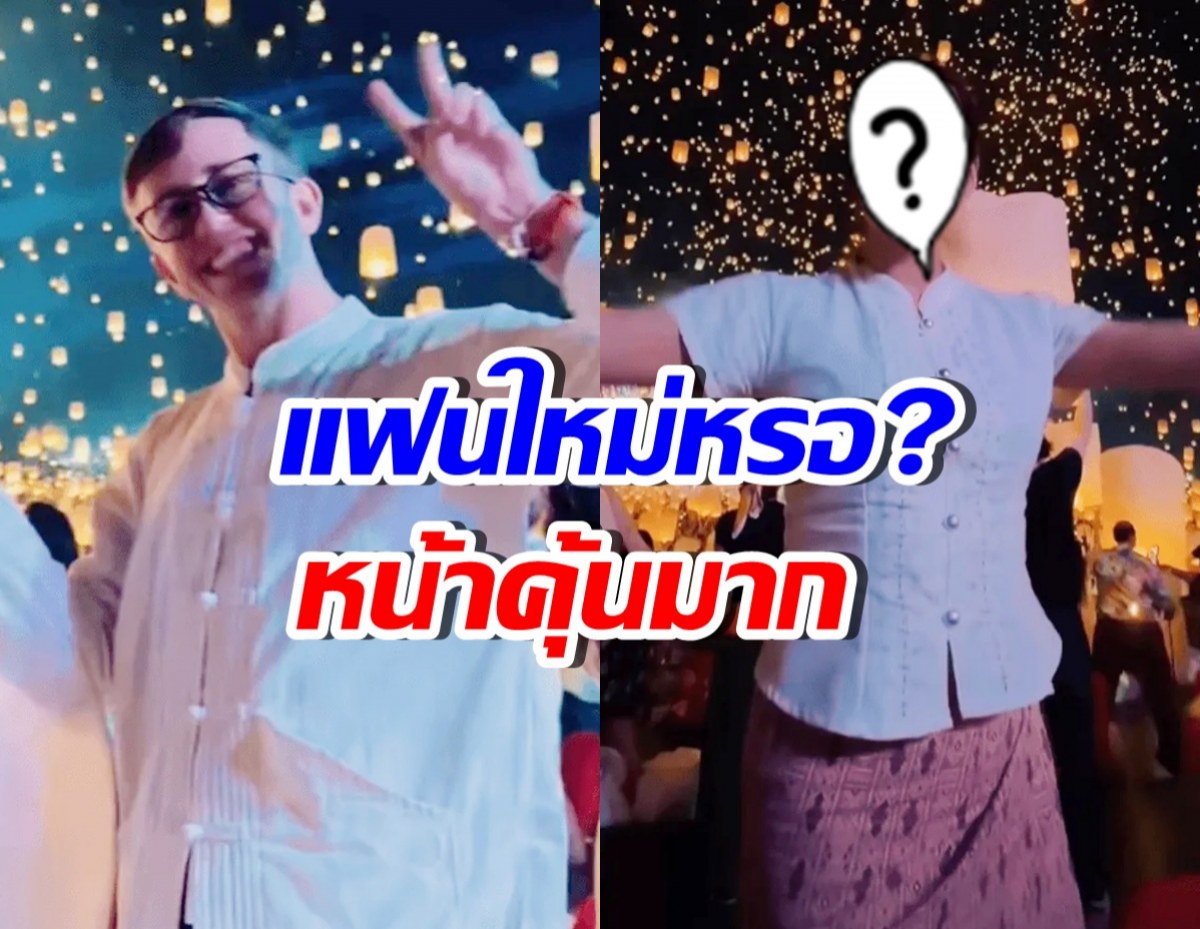 เอ๊ะ! เนท My Mate Nate เปิดตัวแฟนใหม่แล้ว? หน้าคุ้น ที่แท้คือ..